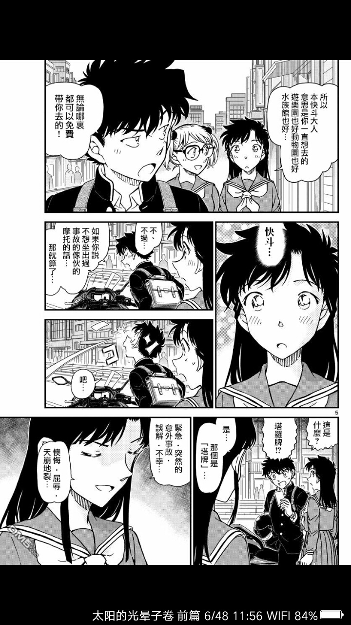 机甲设定集封面